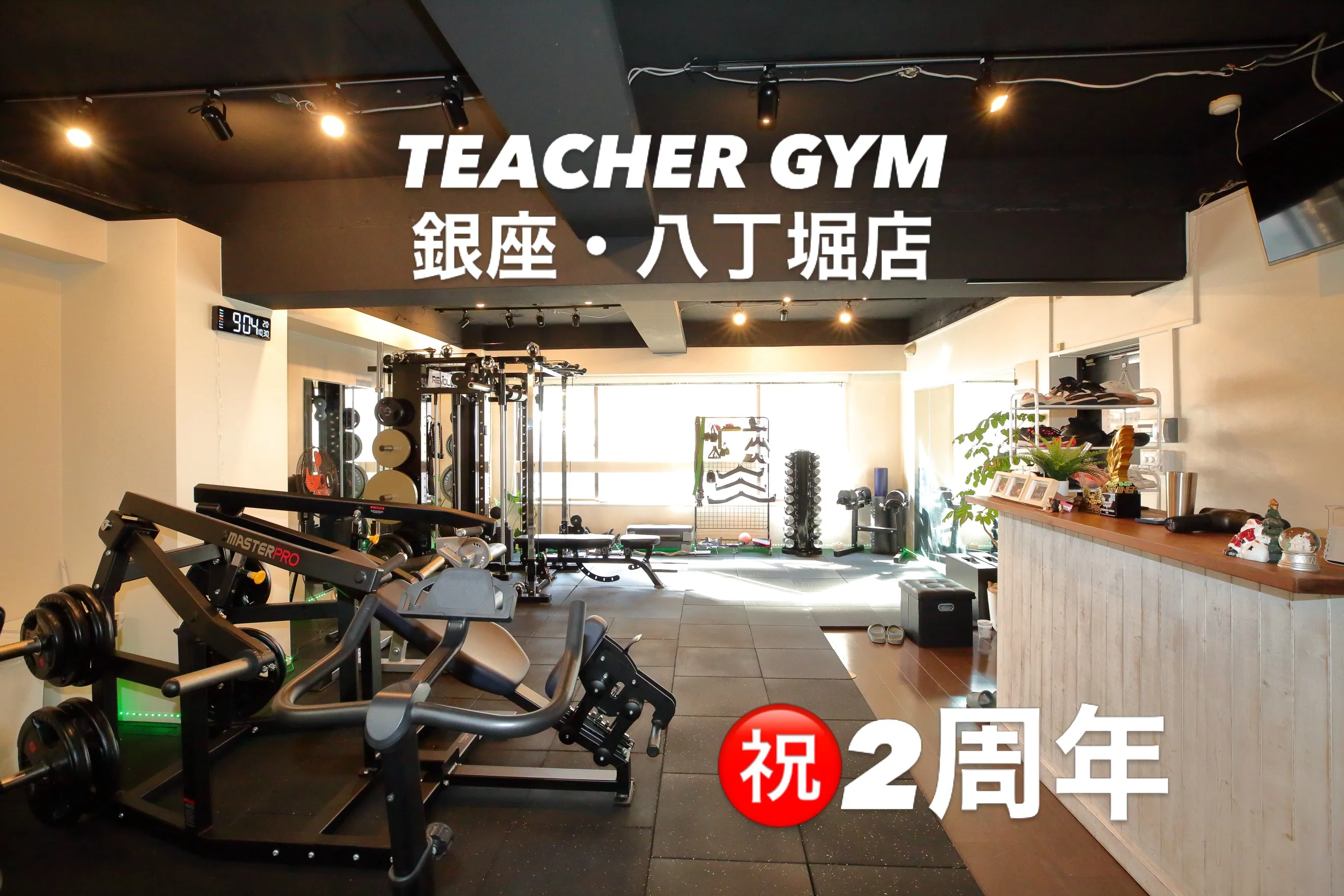 【TEACHER GYM 2周年のご挨拶】
